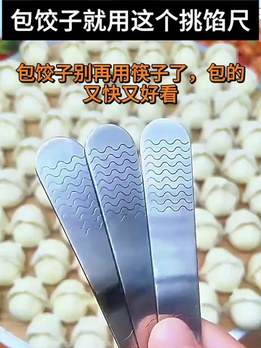 不锈钢包饺子模具大揭秘,让包饺子从 “技术活” 变 “简单事”