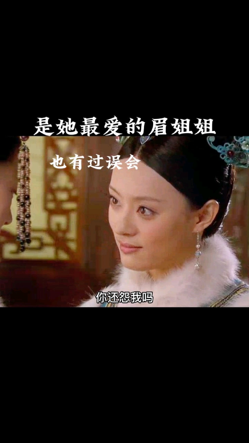 《甄嬛传》中,眉姐姐和甄嬛是彼此内心的温暖,失去眉姐姐甄嬛当然会哭