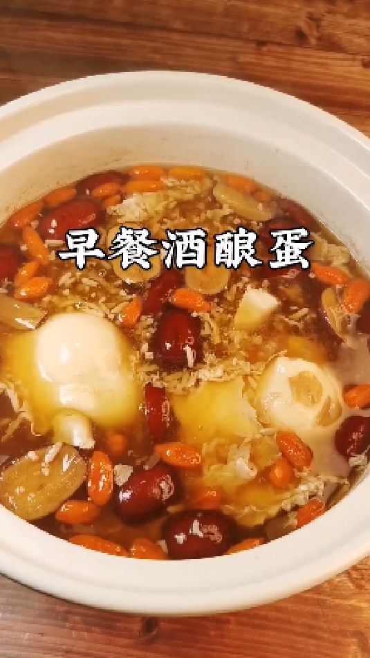早餐酒酿蛋做法,