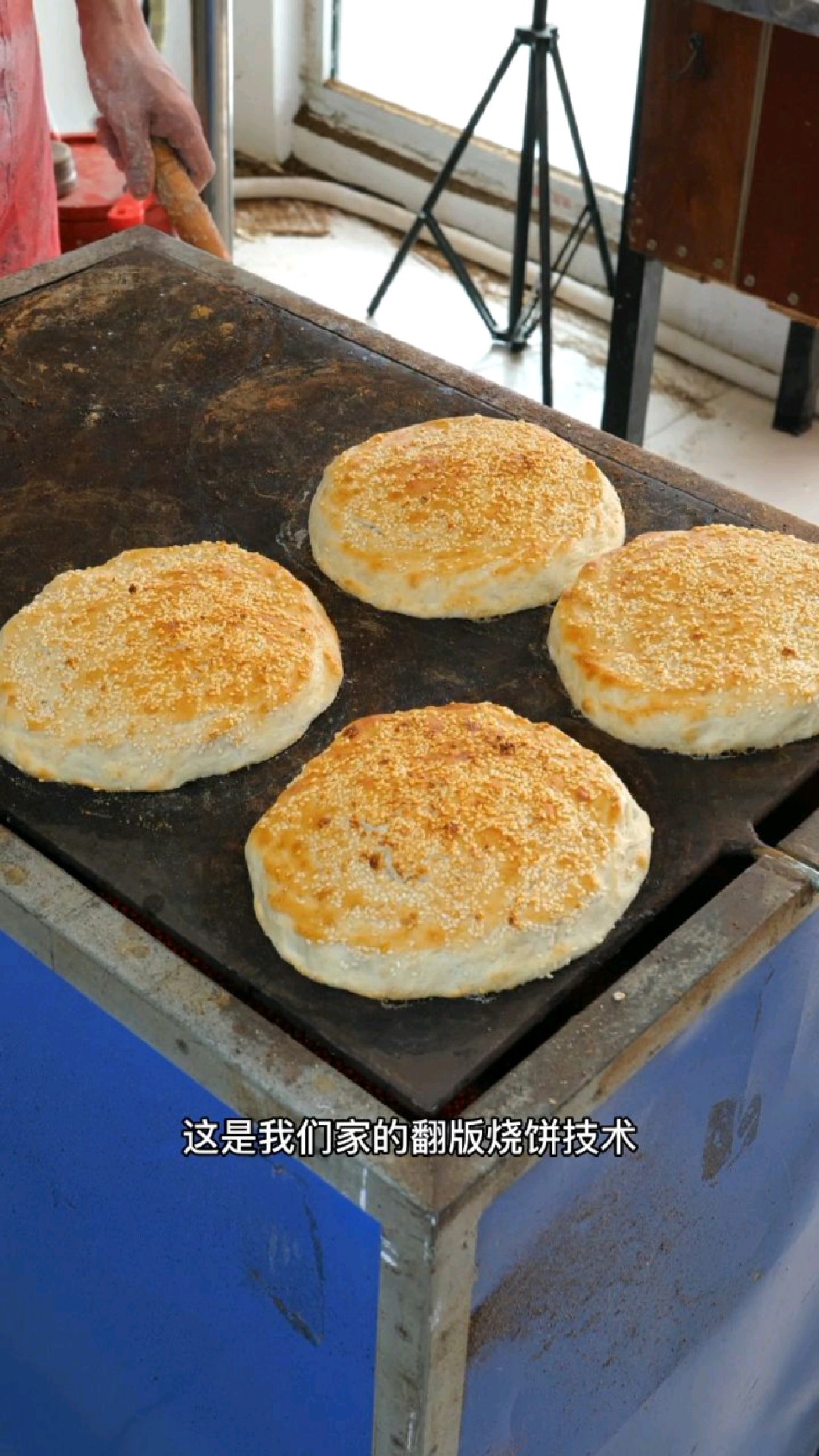 翻板烧饼配方分享,高炉烧饼配方分享