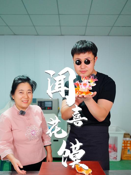 如何用馒头在春节震惊全世界!闻喜花馍～