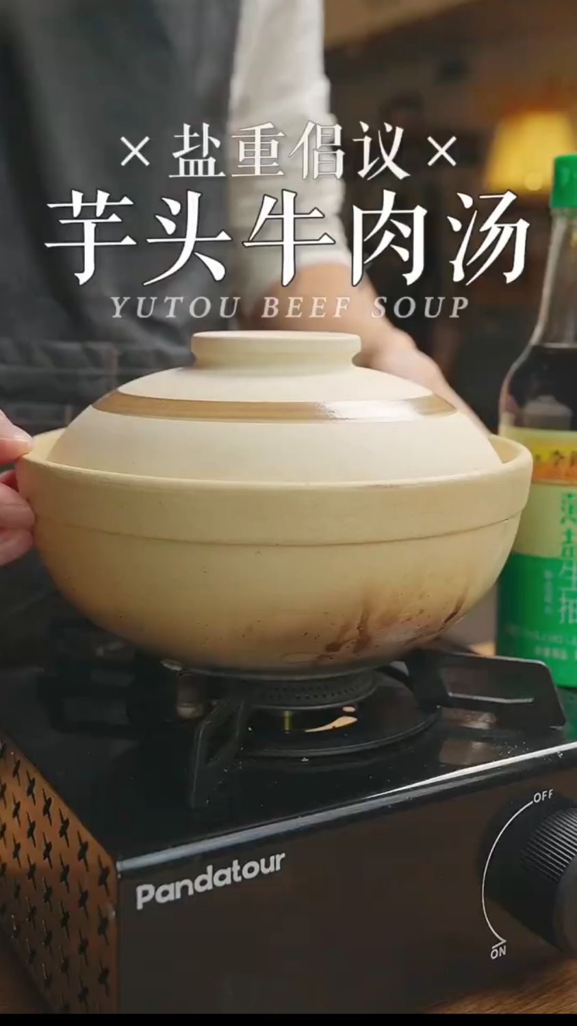 芋头牛肉煲这样做