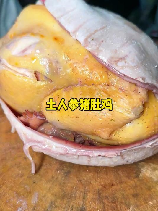 今天在家旁边挖土人参来做猪肚包鸡吃,汤好喝肉又甜。