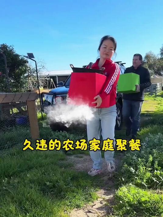 久违的农场家庭聚餐来了