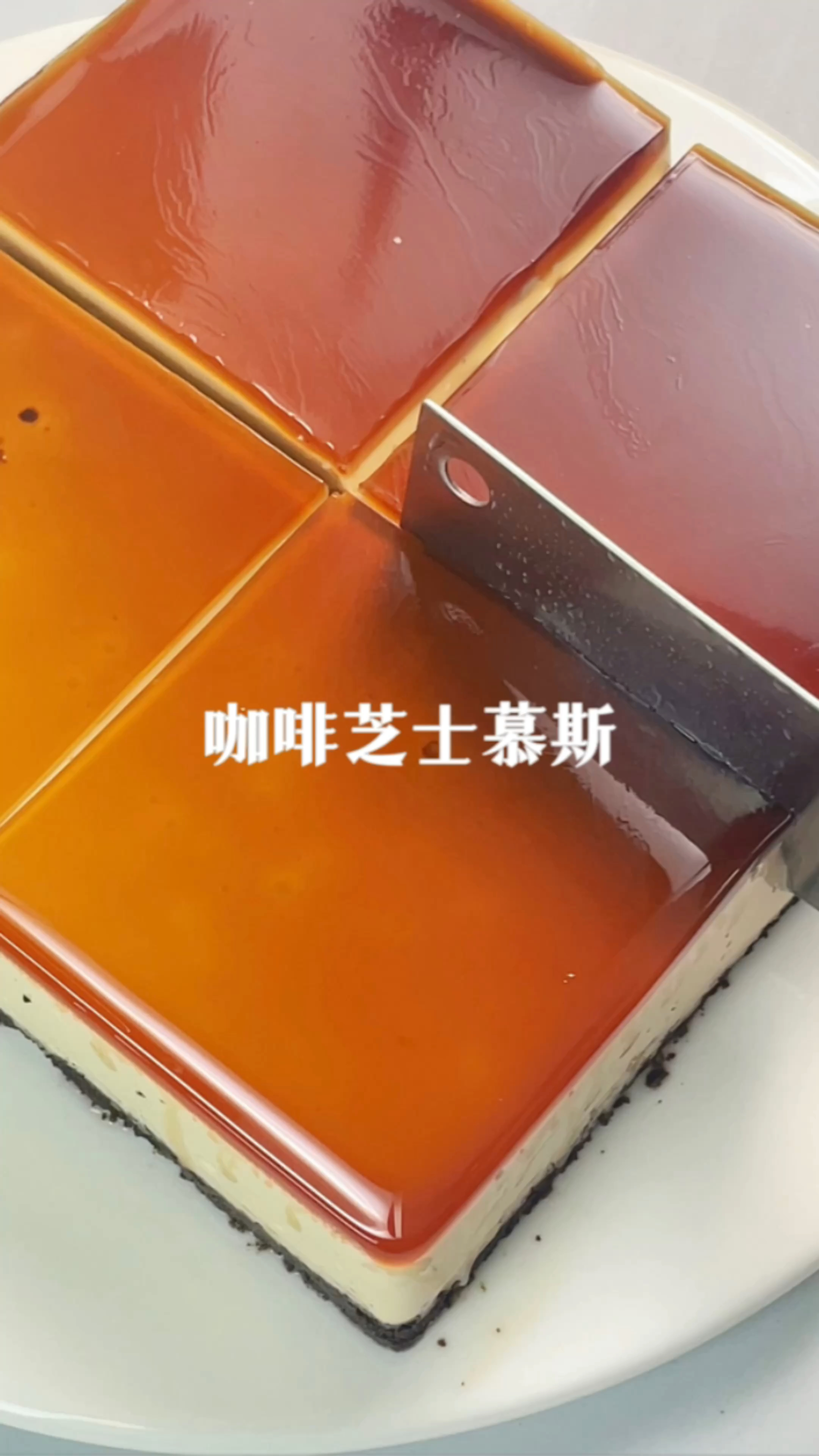 免烤箱甜品!咖啡芝士慕斯蛋糕!全程搅拌完成