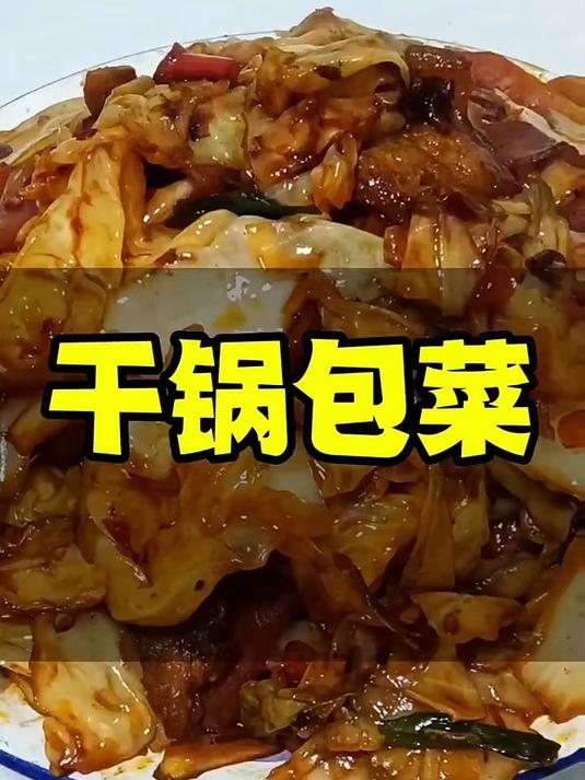 张红甫__家常菜_记录真实生活_简单日常_日常做饭_下饭菜