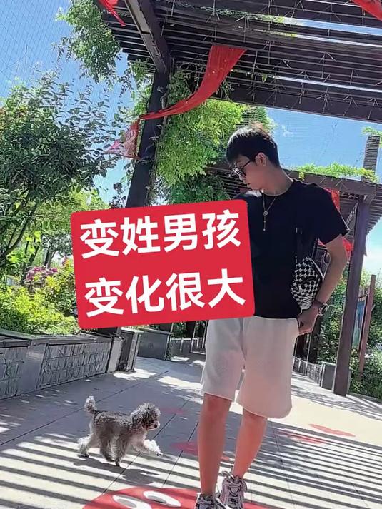 变性男孩变化很大