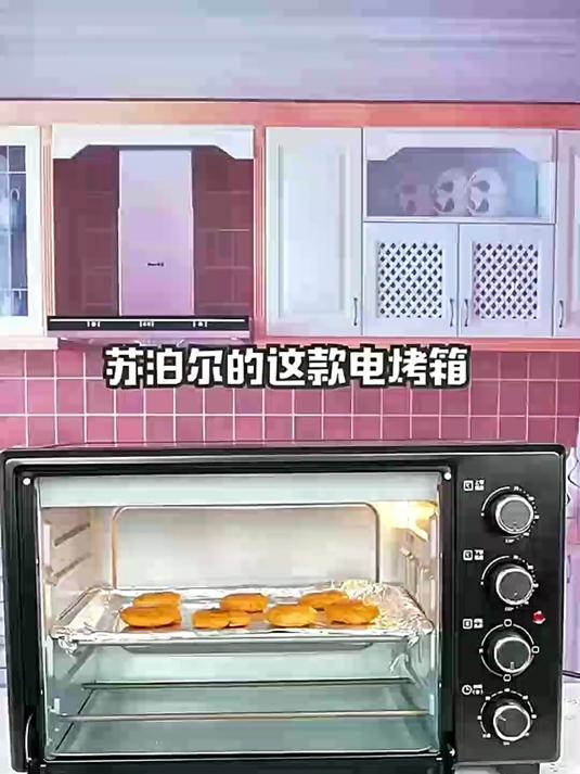 35升大容量电烤箱蒸烤一体机苏泊尔烤箱