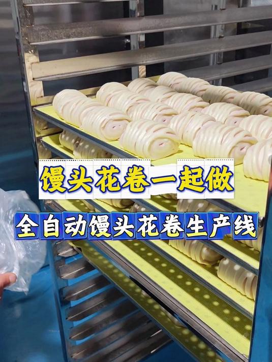 开馒头房想要花卷馒头两种一起做，这一套设备就可以搞定