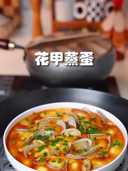 我家孩子吃过一次这个花甲蒸蛋