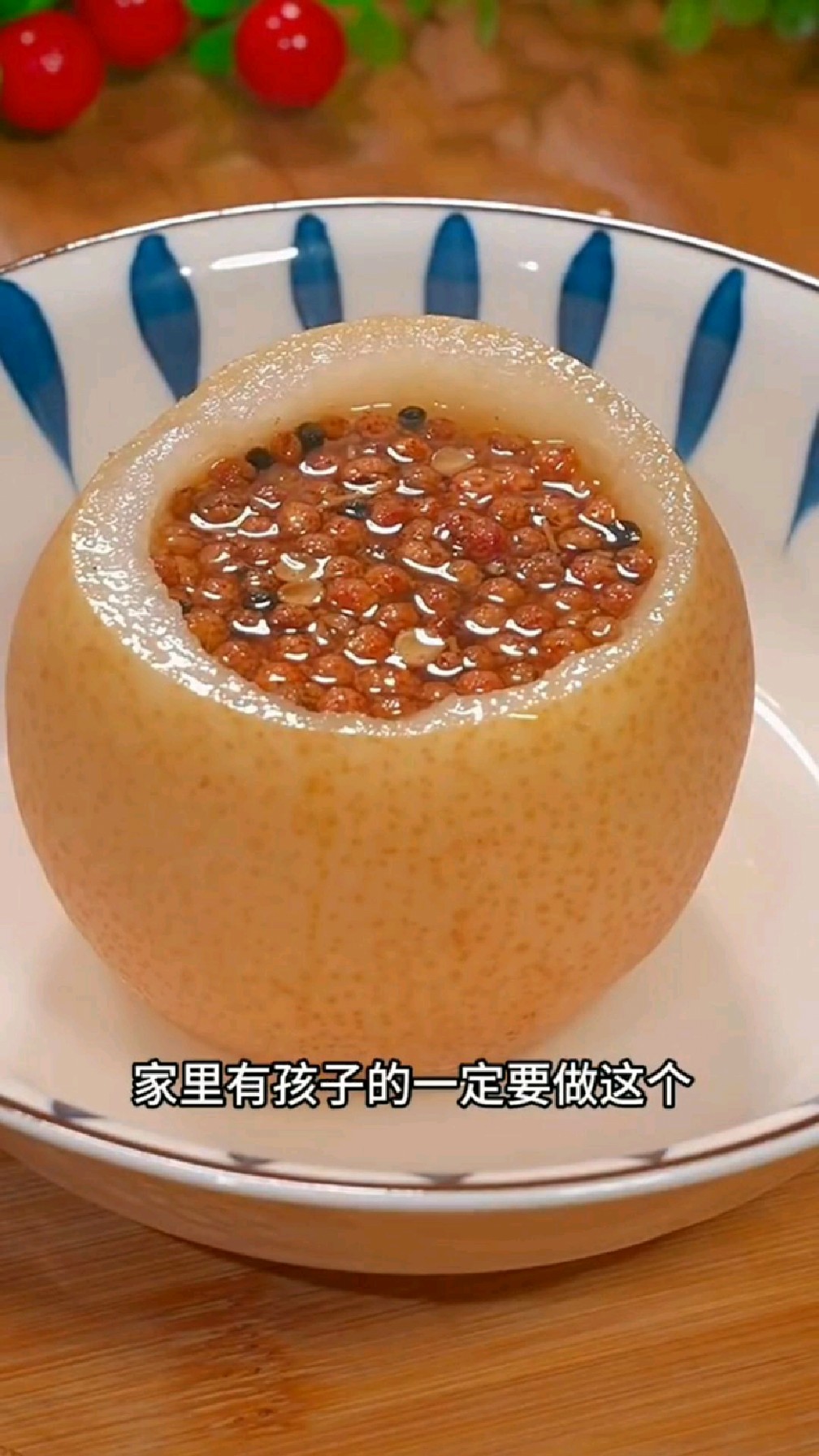 这个花椒炖雪梨真是太厉害了