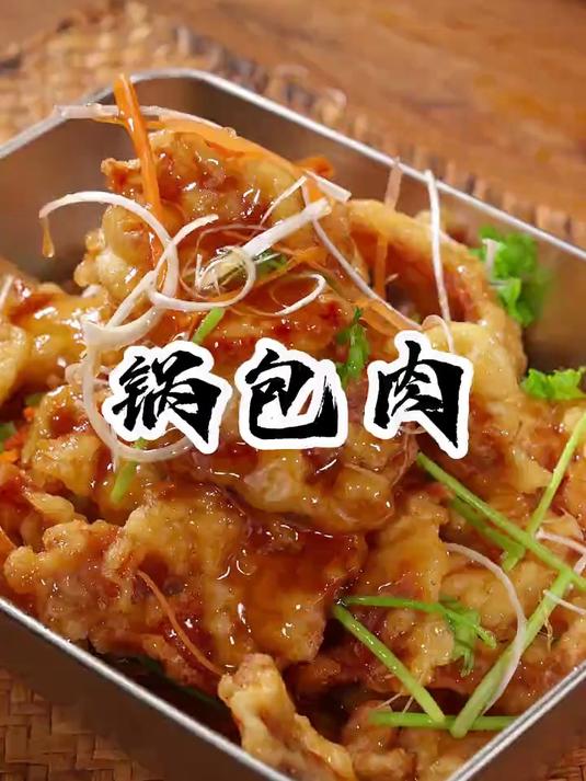 很多朋友在家做锅包肉软趴趴的不酥脆