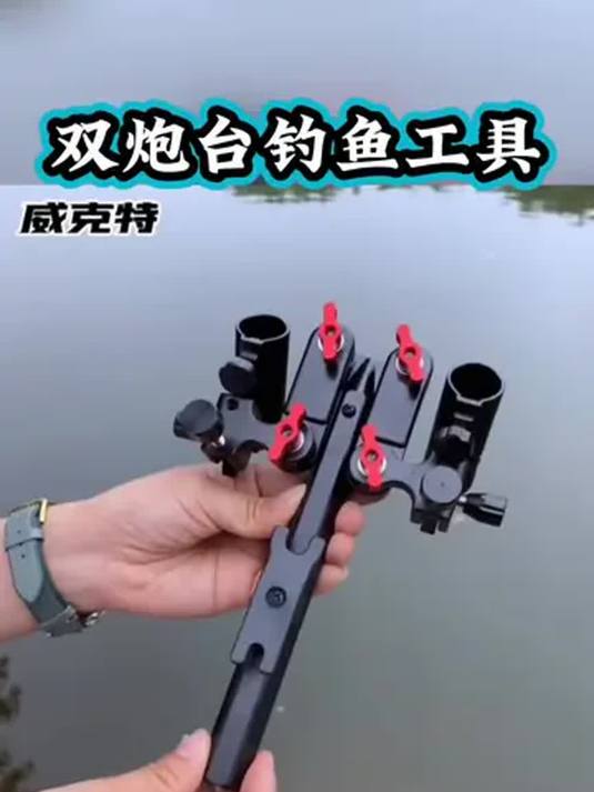 双炮台钓鱼工具 方便耐用 全套小配件推荐