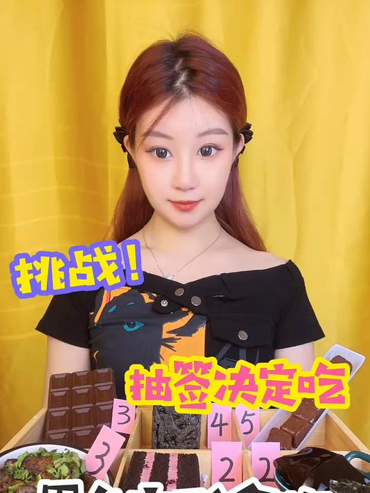 你们喜欢吃什么黑色方块食物?