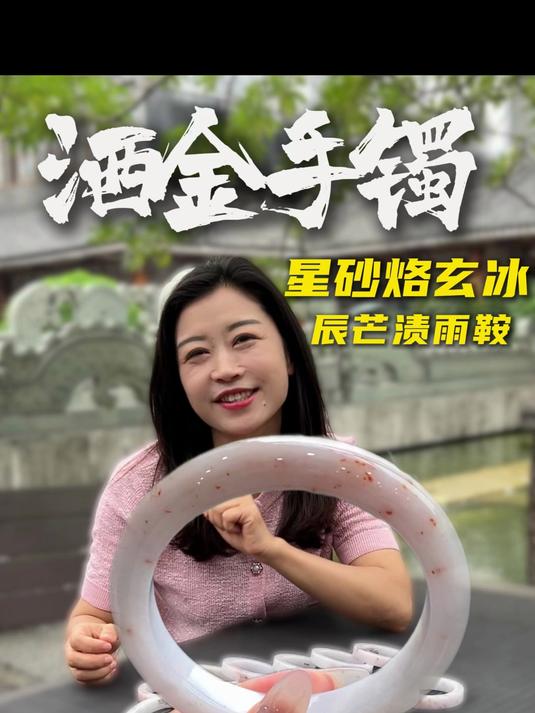 洒金翡翠手镯太惊艳!点点金花美得像星空