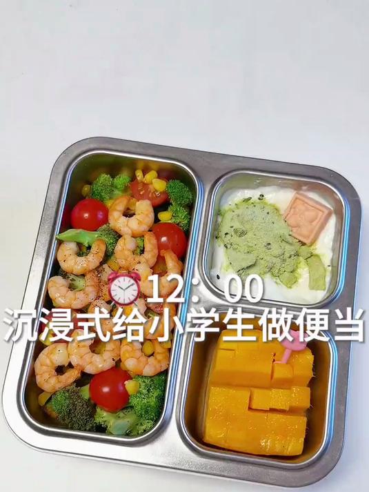沉浸式给小学生做便当