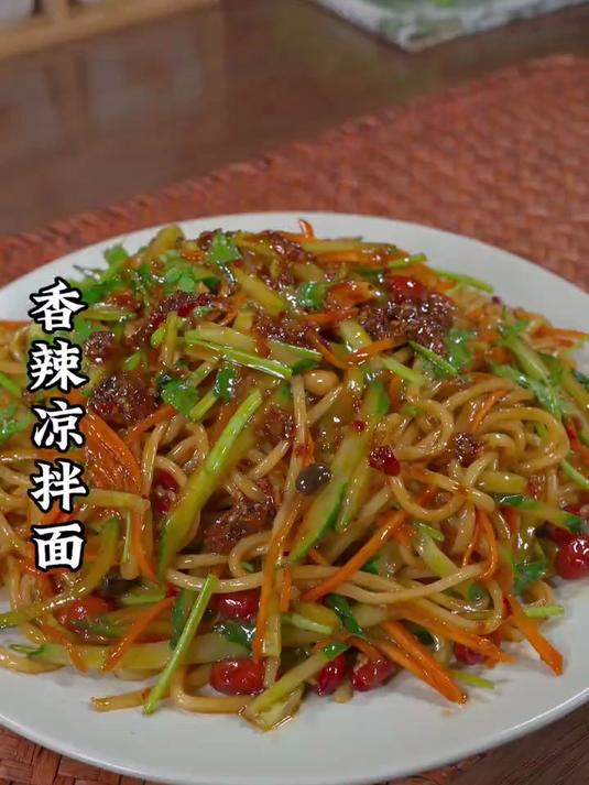 夏天吃饭没胃口的这是凉拌面你一定要学会