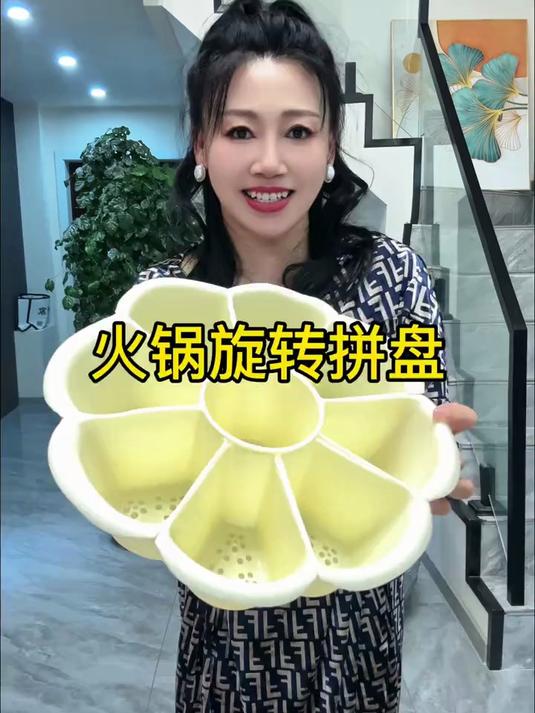 火锅党福音！旋转配菜盘超实用，再也不用洗一堆菜盘子啦