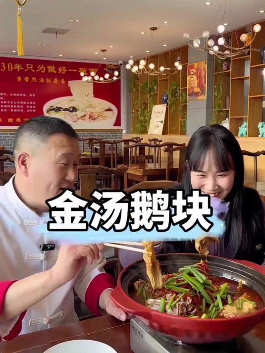今天分享一道鹅的做法喜欢的可以回去试着做一下