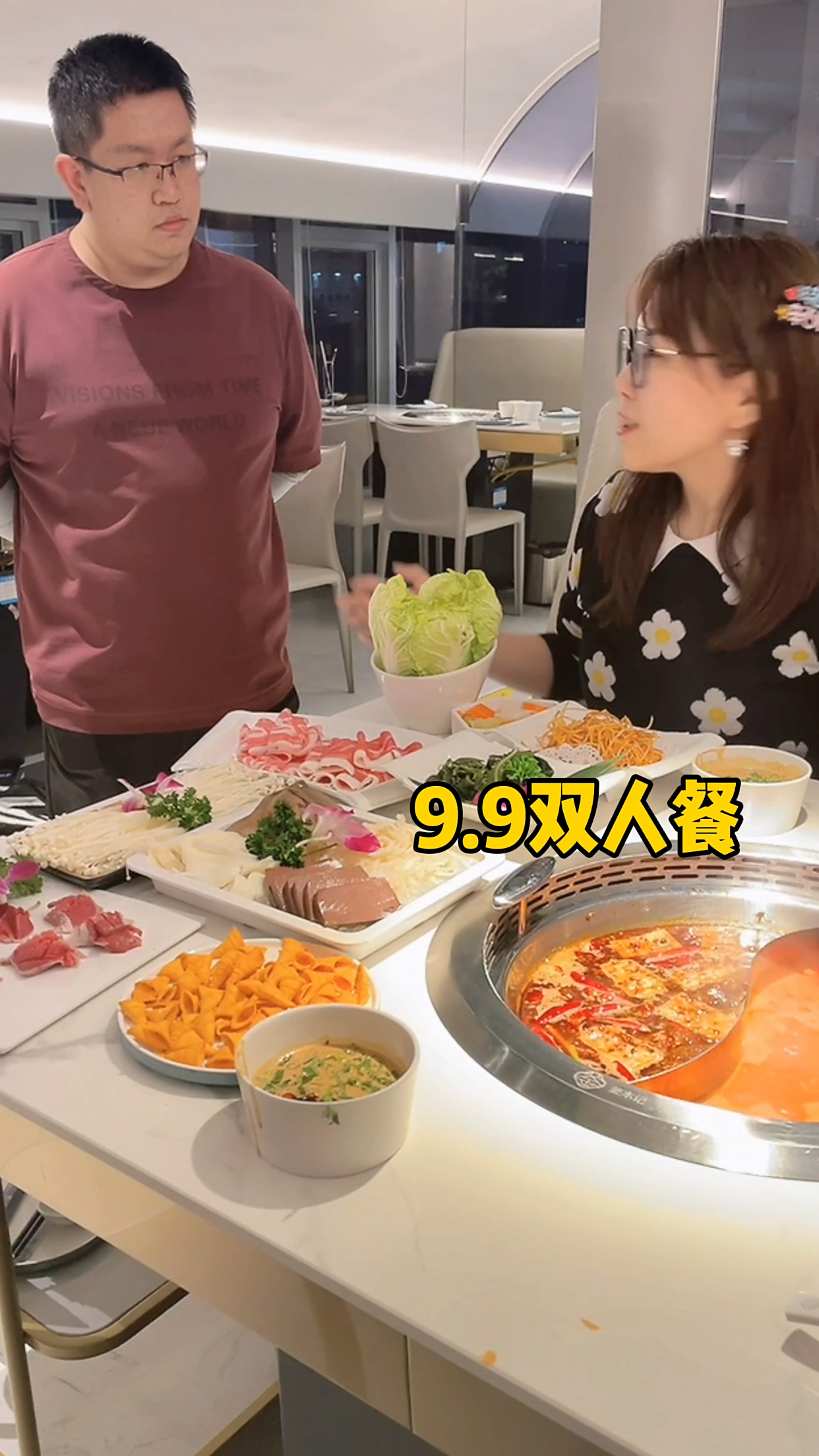 中关村火锅双人餐 #领潮新势力# 