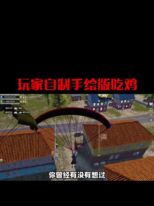 和平精英手绘版吃鸡