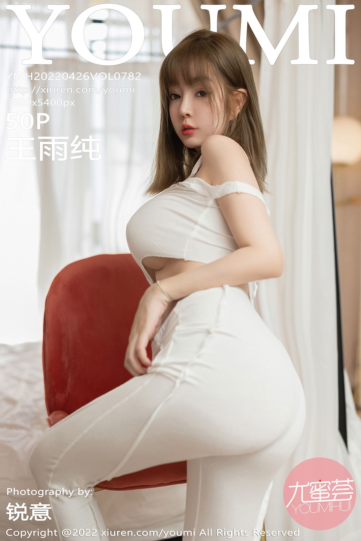YouMi Vol.782 Wang Yu Chun (王雨纯)-六色网