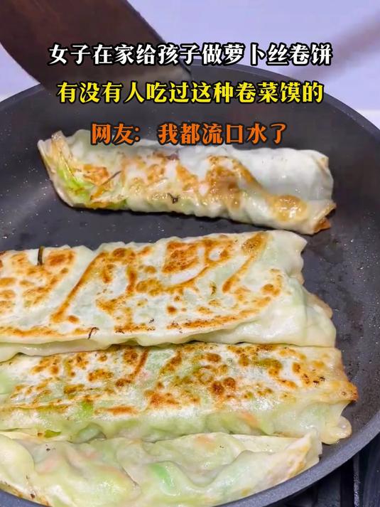 女子在家给孩子做萝卜丝卷饼,有没有人吃过这种卷菜馍的