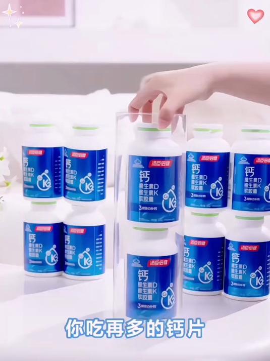 解锁汤臣倍健液体钙，让补钙成为日常轻松小事