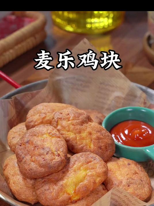 一块鸡胸肉就能做孩子们都爱吃的麦乐鸡块