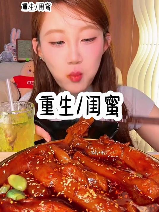 香辣鸡爪