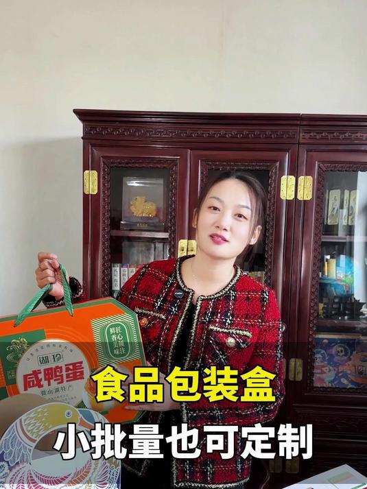 食品包装盒,小批量也可定制