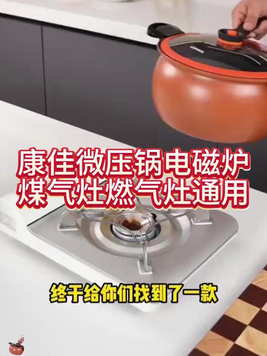 康佳微压锅电磁炉煤气灶燃气灶通用汤锅#好物推荐#