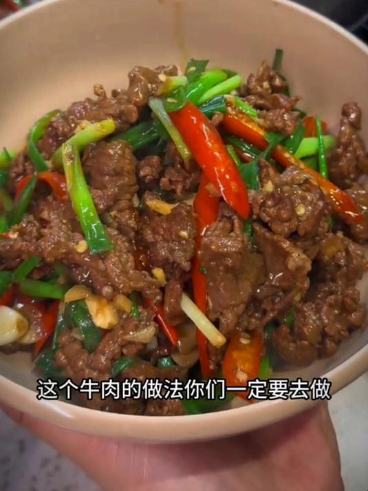 这是最近很火的小炒牛肉做法
