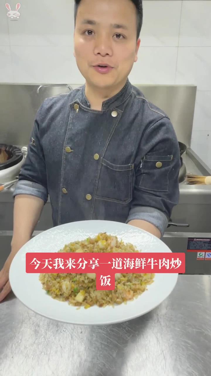 海鲜牛肉炒饭
