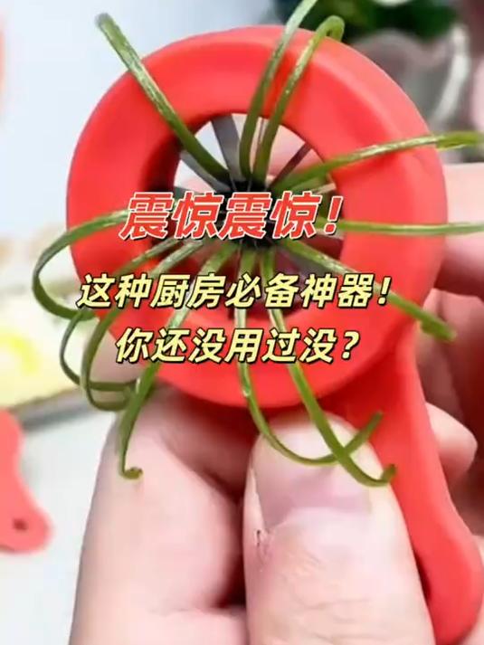 家用切菜神器,不用刀工,秒变大厨!#省心宝藏好物#