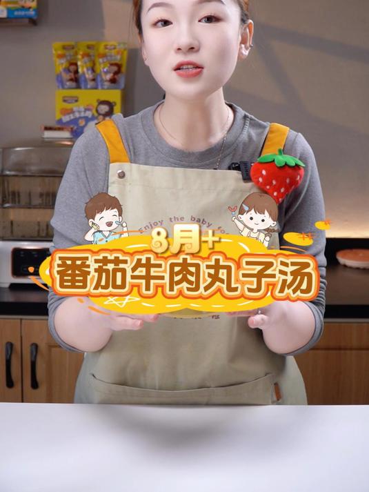 这个番茄牛肉丸子汤冬天来上一碗,太满足啦,软软嫩嫩的不腥不柴