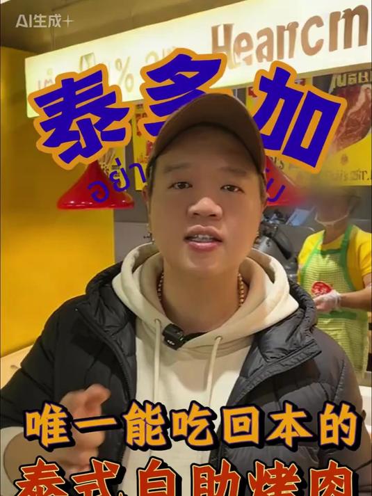柳州唯一能让你吃回本的泰式自助烤肉，就在五星街这里！