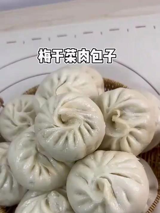 今天给孩子们做了百吃不厌的梅干菜肉包子,外皮蓬松柔软