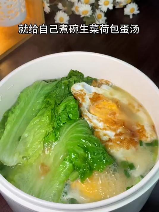 这样做出来的生菜鸡蛋汤,营养又美味,每次都能喝一大碗,晚餐