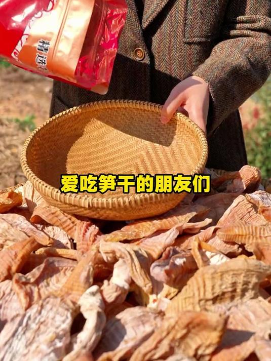 做笋干老鸭煲太鲜了 笋干 优质农产品