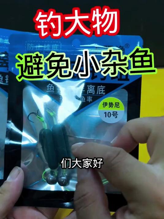 欧鲤钩反底钓组！升级款子线双钩，金袖金海夕伊势尼渔具