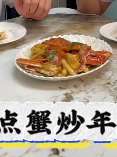 三点蟹炒年糕 不用复杂步骤,三点蟹的鲜混着年糕的香,简单翻炒
