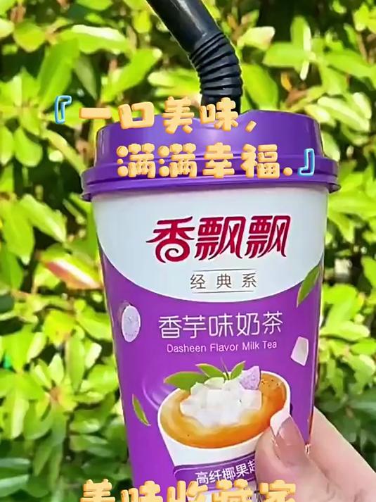 香飘飘混合系列奶茶寻味礼盒6杯箱早餐畅销下午茶童