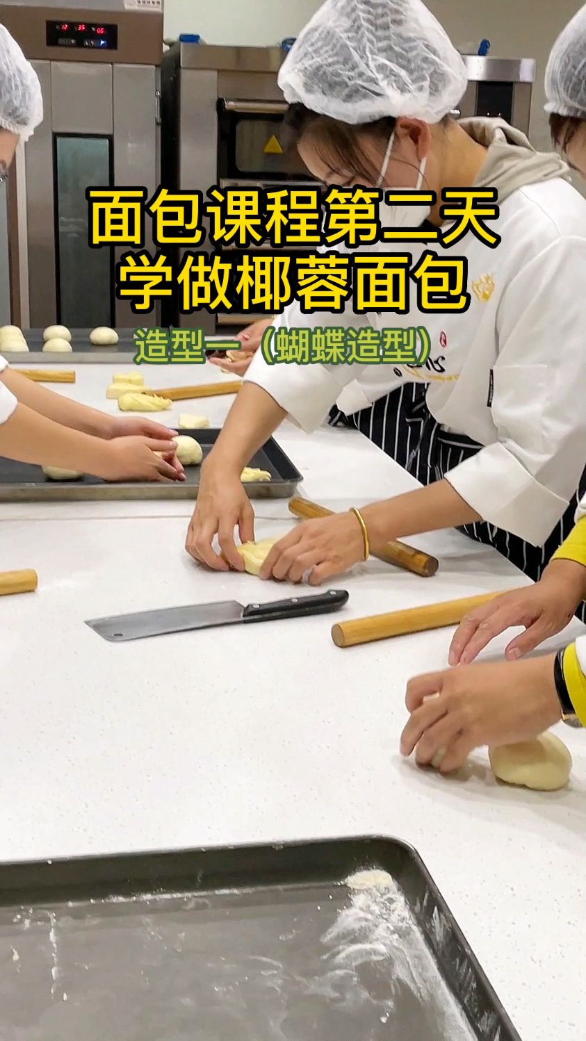 简单又好看的椰蓉面包来了