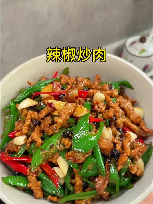国民神菜辣椒炒肉，干饭人的下饭天花板！ 零失败家常辣椒炒肉做法，比饭店的还好吃