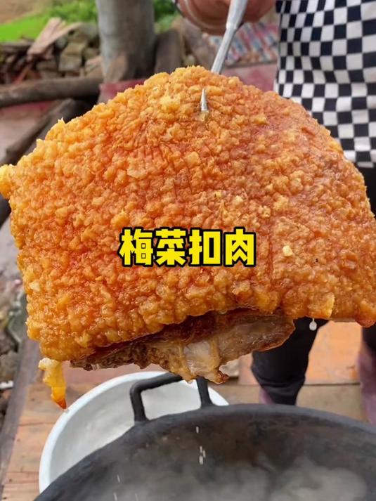 广西人的农村生活,今天吃梅菜扣肉