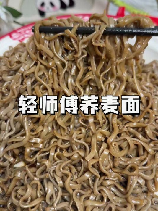 零脂肪荞麦方便面,植物蛋白好吸收,健身轻食的好搭档!