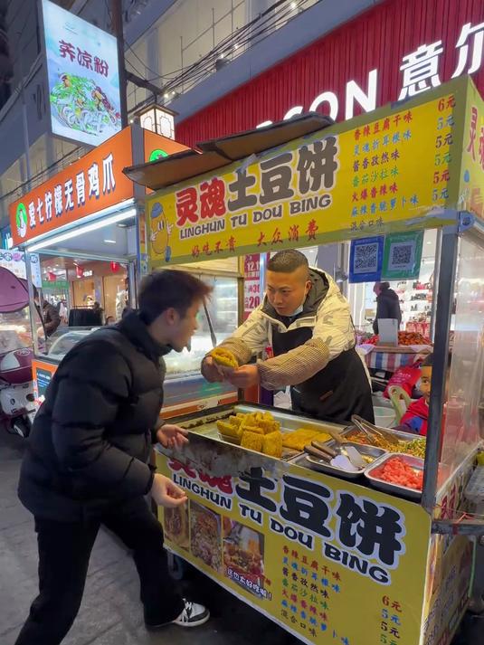 充满魔力的土豆饼