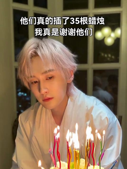 #汪铎# 35岁生日的感动瞬间：插满蜡烛的蛋糕，感谢他们