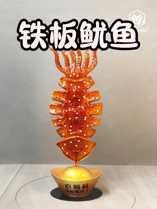打卡巨型鱿鱼,解锁舌尖撸串盛宴